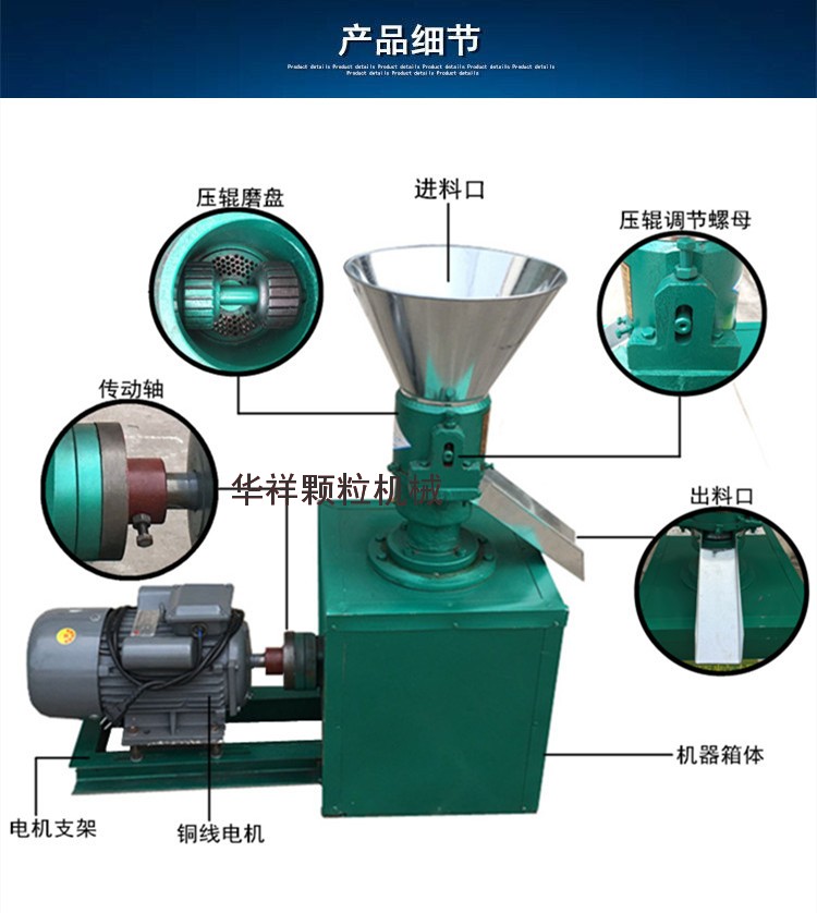 小型飼料顆粒機