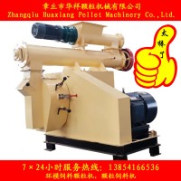  HKJ250環(huán)模豬飼料顆粒機